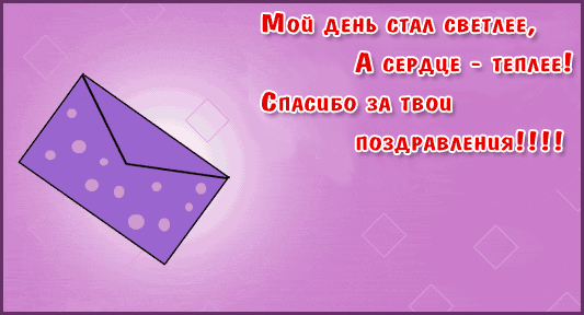 1275382606_www_chudetstvo_ru_spasiboi_73 (533x288, 105Kb)
